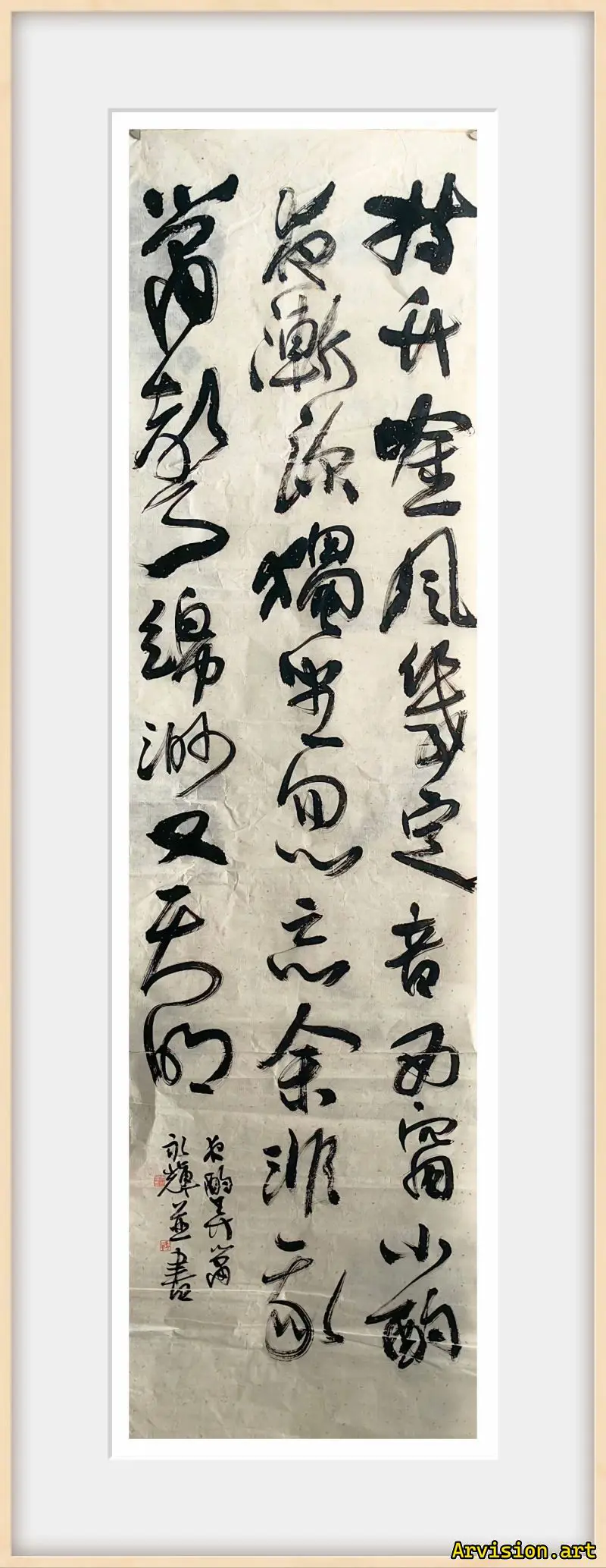 Song Yonghui calligraphie travail avec des sons de bambou