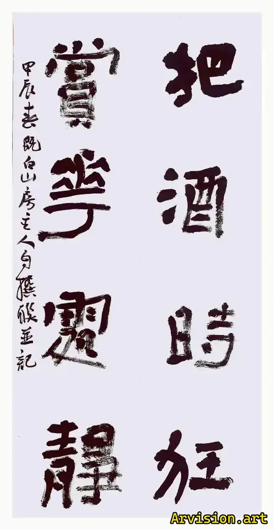 Les œuvres de calligraphie chinoise