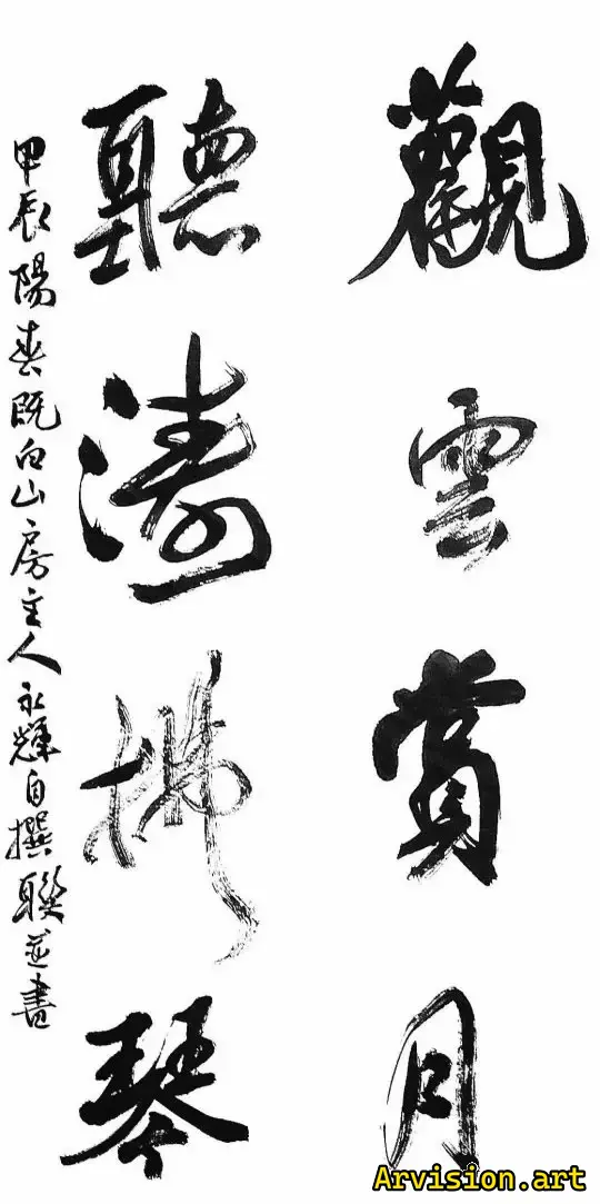 Observez les nuages et profitez de la lune, écoutez les œuvres de calligraphie de Zhao Qin