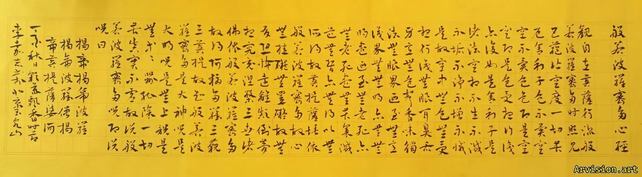 Prajna Paramita Sutra Calligraphie chinoise