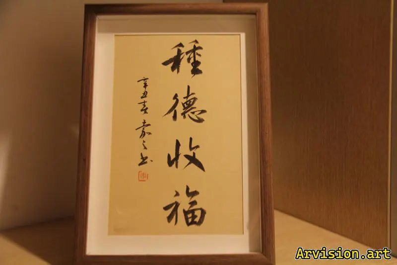 Les œuvres de calligraphie chinoise