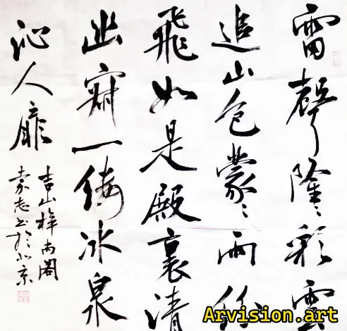 Lei Shenglong et Caiyun poursuivent les œuvres de calligraphie chinoise