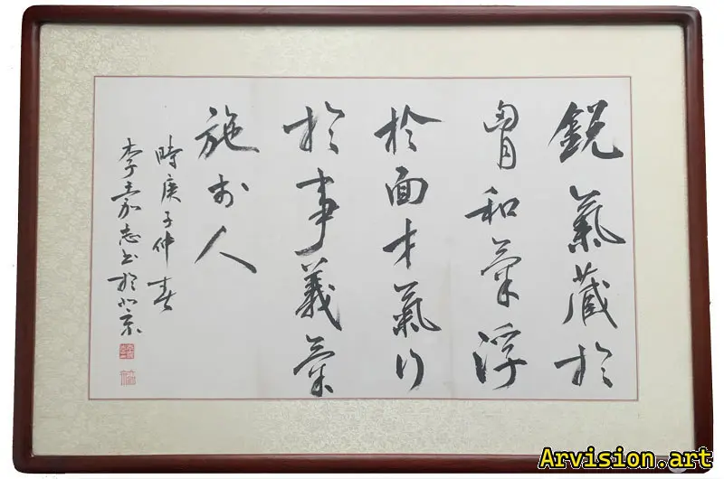 La calligraphie chinoise est cachée dans le cœur