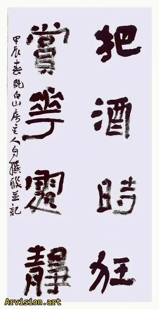 Les œuvres de calligraphie chinoise