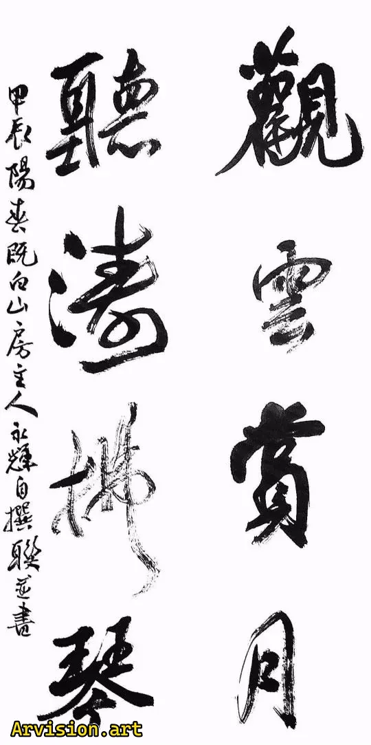 Observez les nuages et profitez de la lune, écoutez les œuvres de calligraphie de Zhao Qin