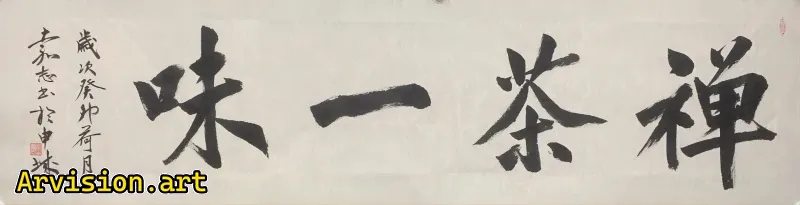 Les œuvres de calligraphie du thé zen