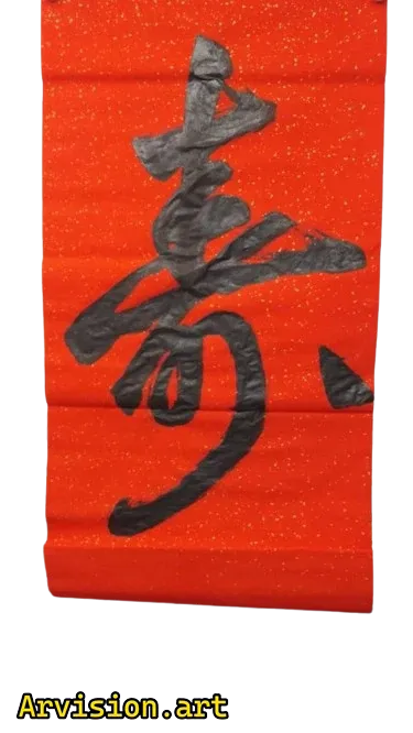 Calligraphie chinoise Shouzhi
