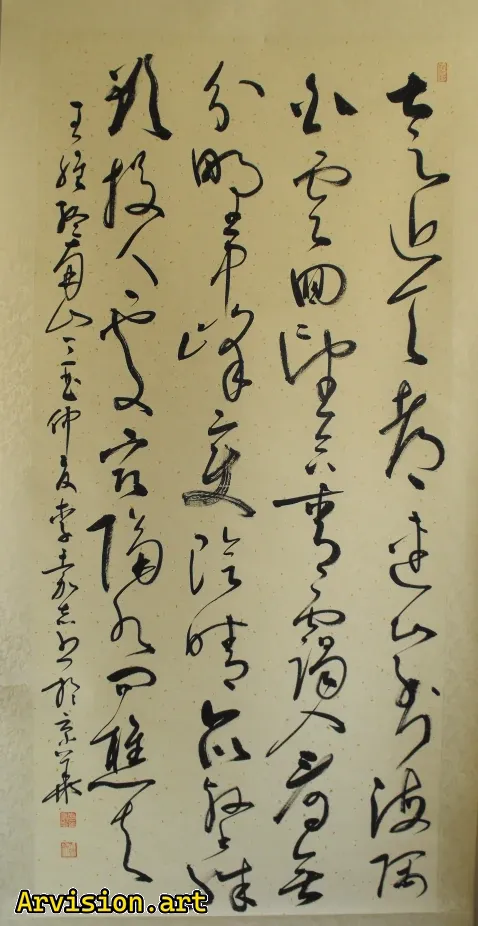 Les œuvres de calligraphie chinoise de Zhongnanshan Wang Wei