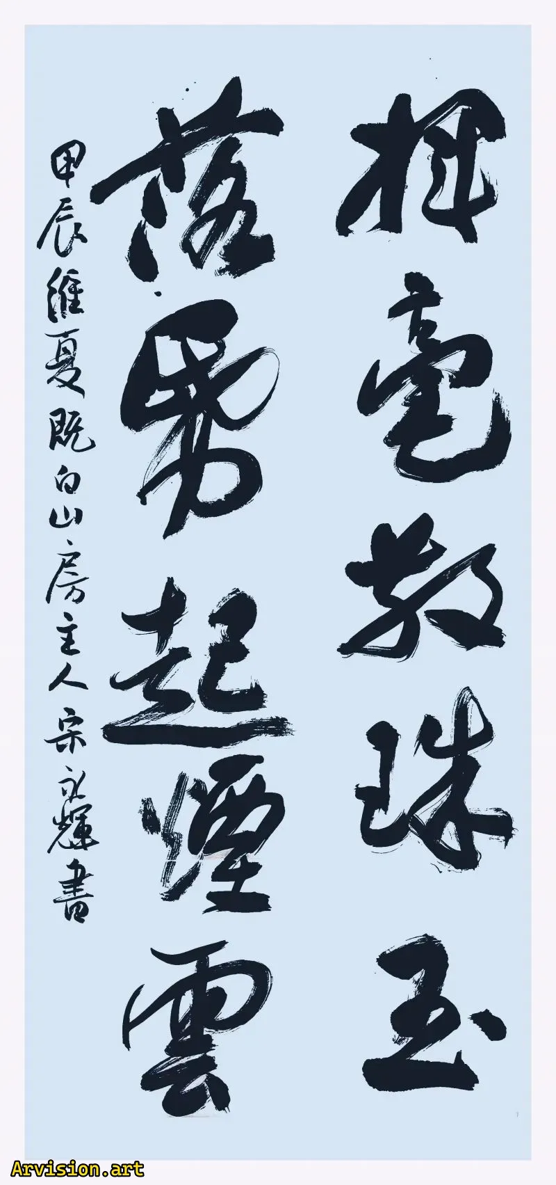 Song Yonghui travail de calligraphie balançant Zhuyu