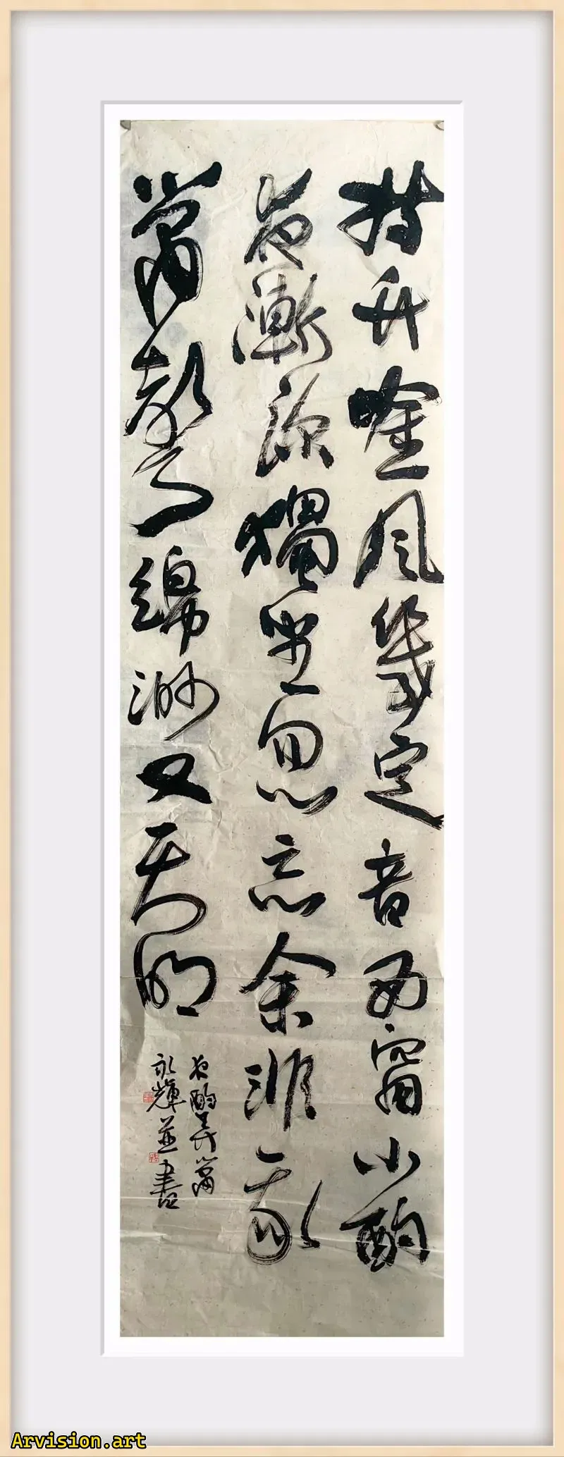 Song Yonghui calligraphie travail avec des sons de bambou