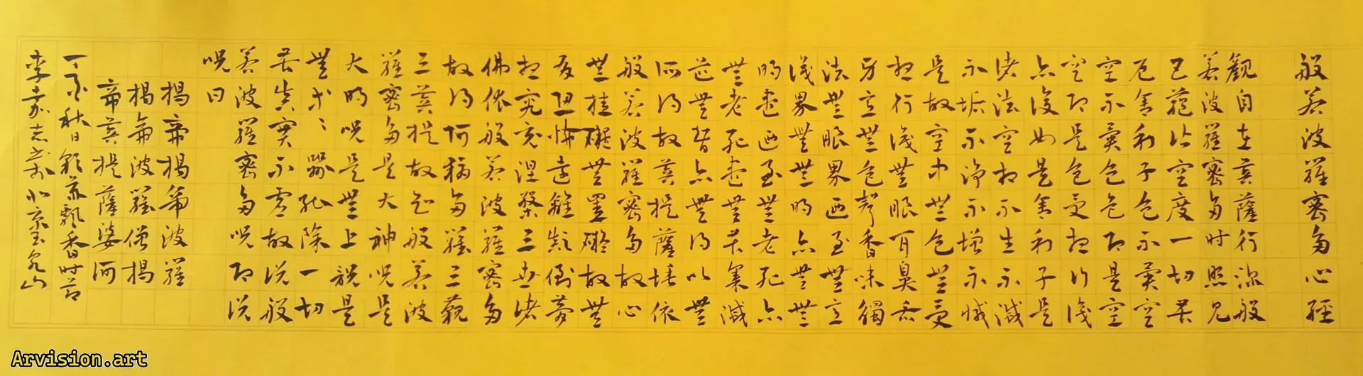 Prajna Paramita Sutra Calligraphie chinoise