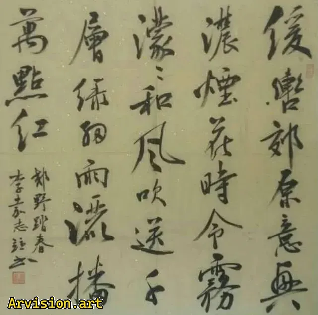Travaux de calligraphie chinoise dans la campagne