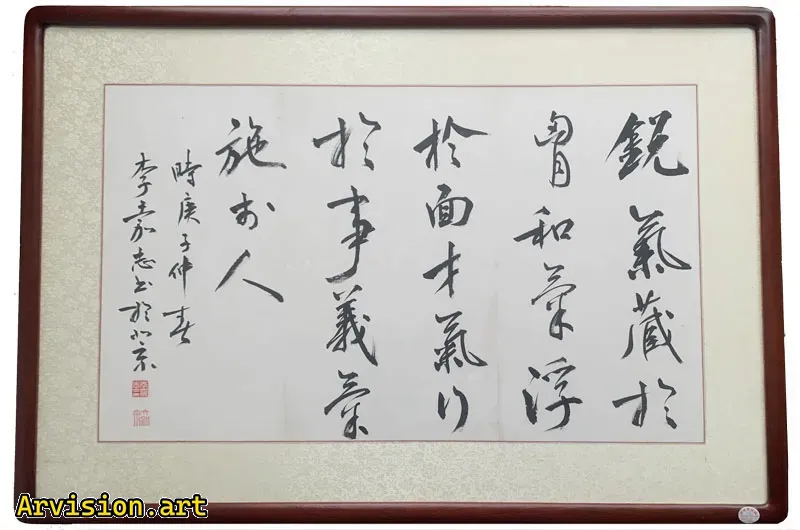 La calligraphie chinoise est cachée dans le cœur