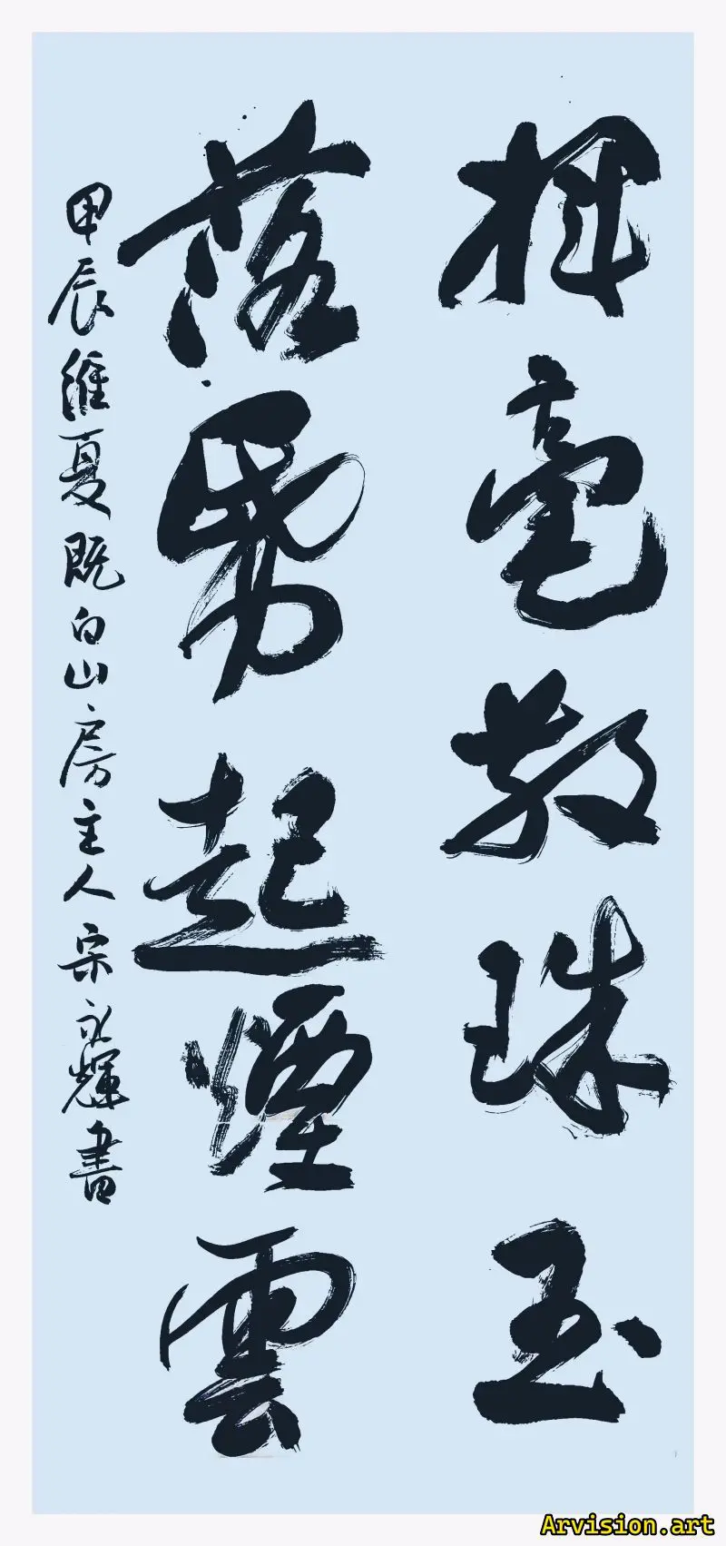 Song Yonghui travail de calligraphie balançant Zhuyu