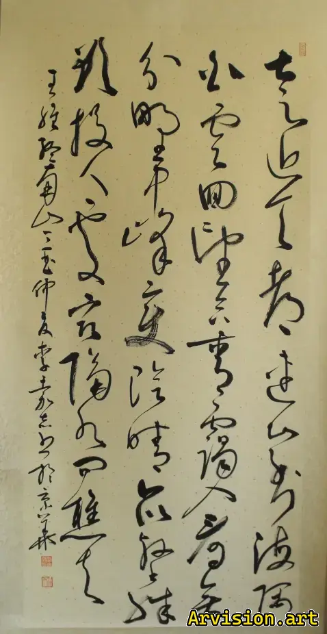 Les œuvres de calligraphie chinoise de Zhongnanshan Wang Wei